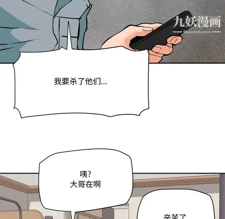 漫画《梦幻洗车场》第28话第79张图