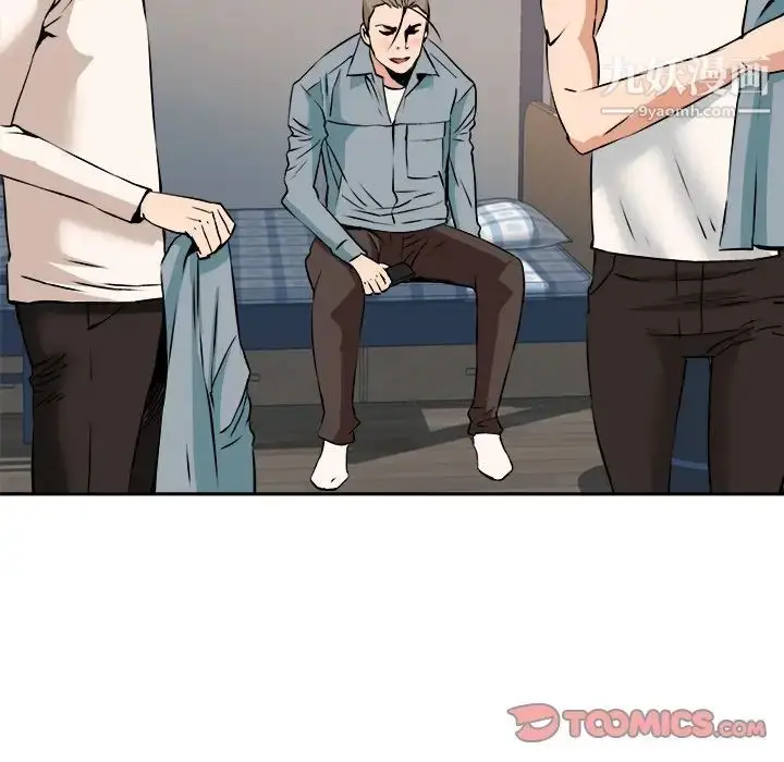 漫画《梦幻洗车场》第28话第84张图