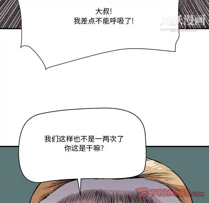 漫画《梦幻洗车场》第20话第10张图