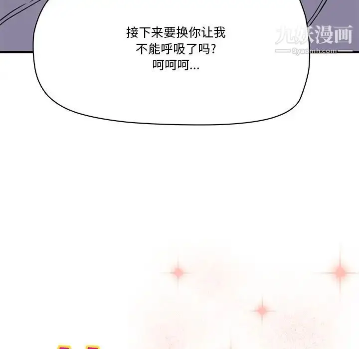 漫画《梦幻洗车场》第20话第12张图