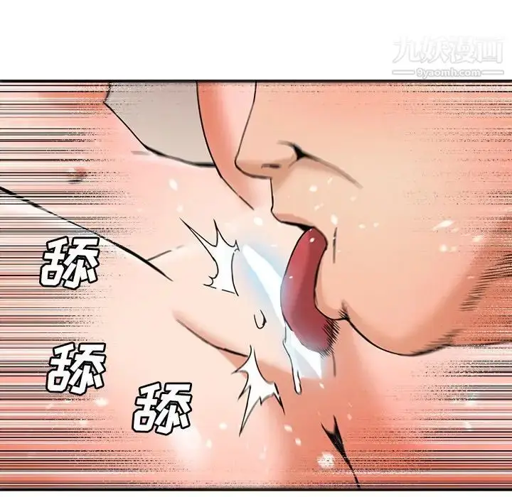 漫画《梦幻洗车场》第20话第21张图