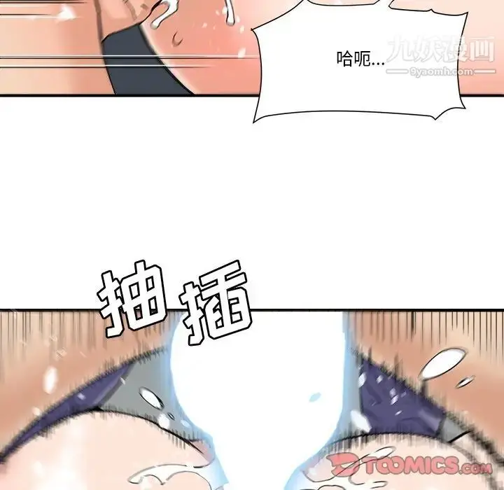 漫画《梦幻洗车场》第20话第26张图