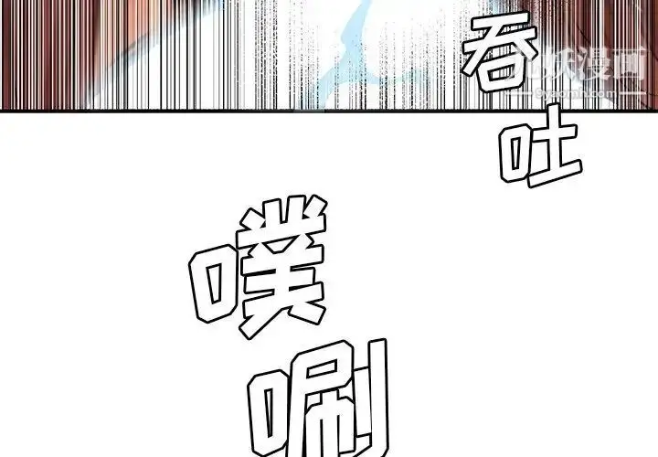 漫画《梦幻洗车场》第20话第3张图