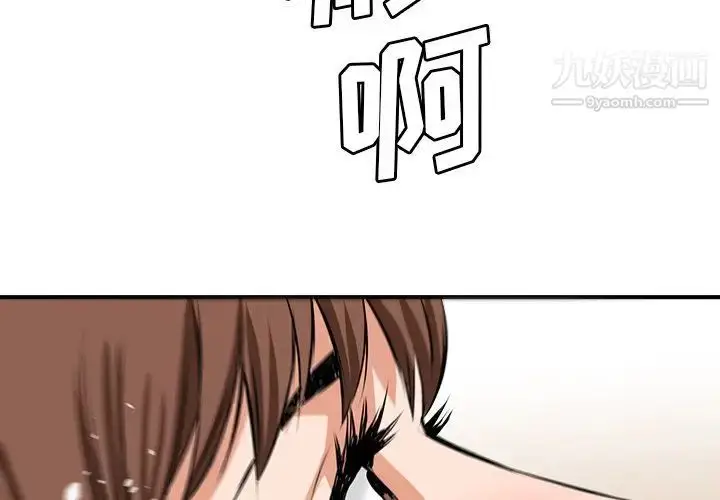 漫画《梦幻洗车场》第20话第4张图