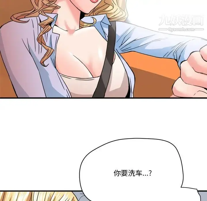 漫画《梦幻洗车场》第20话第41张图
