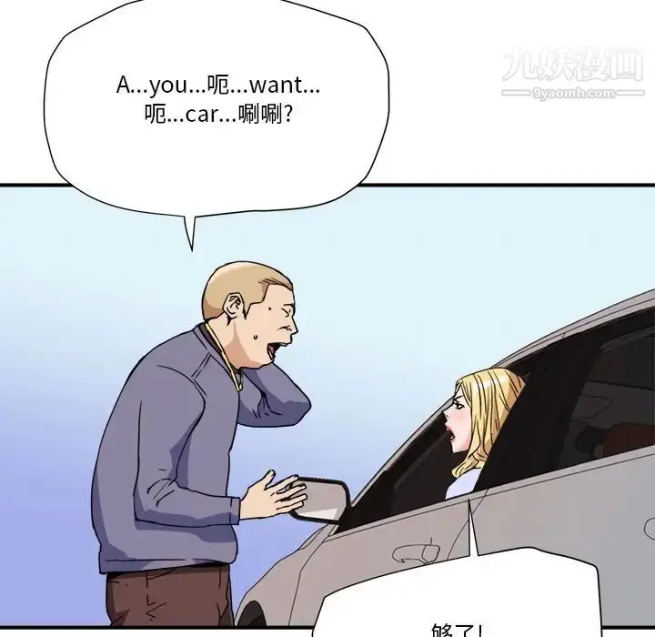 漫画《梦幻洗车场》第20话第43张图