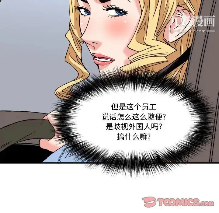漫画《梦幻洗车场》第20话第46张图