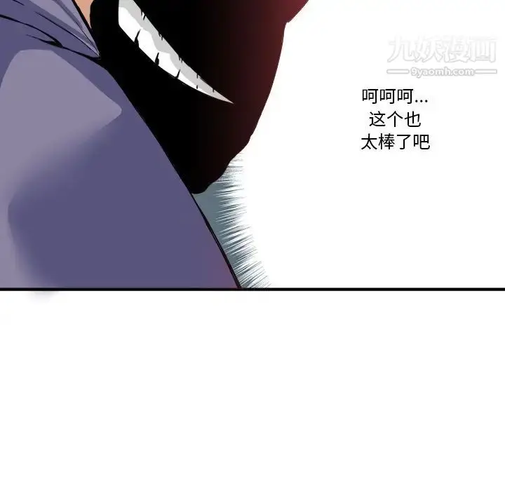 漫画《梦幻洗车场》第20话第49张图