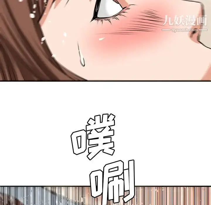 漫画《梦幻洗车场》第20话第5张图