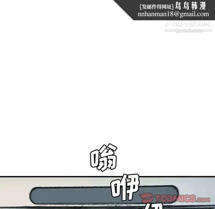 漫画《梦幻洗车场》第20话第50张图