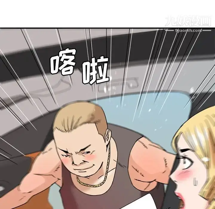 漫画《梦幻洗车场》第20话第52张图