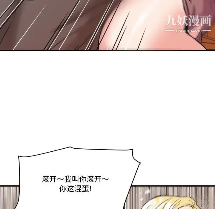 漫画《梦幻洗车场》第20话第60张图