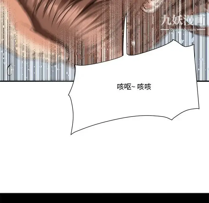 漫画《梦幻洗车场》第20话第7张图
