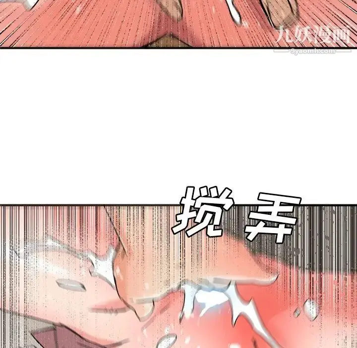 漫画《梦幻洗车场》第20话第71张图