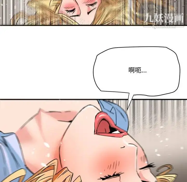 漫画《梦幻洗车场》第20话第73张图