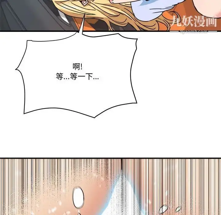 漫画《梦幻洗车场》第20话第79张图