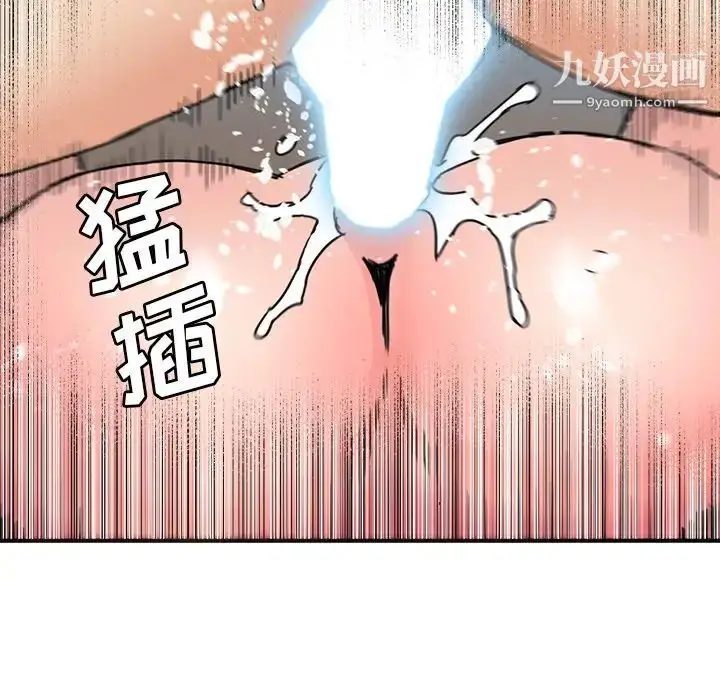 漫画《梦幻洗车场》第20话第80张图