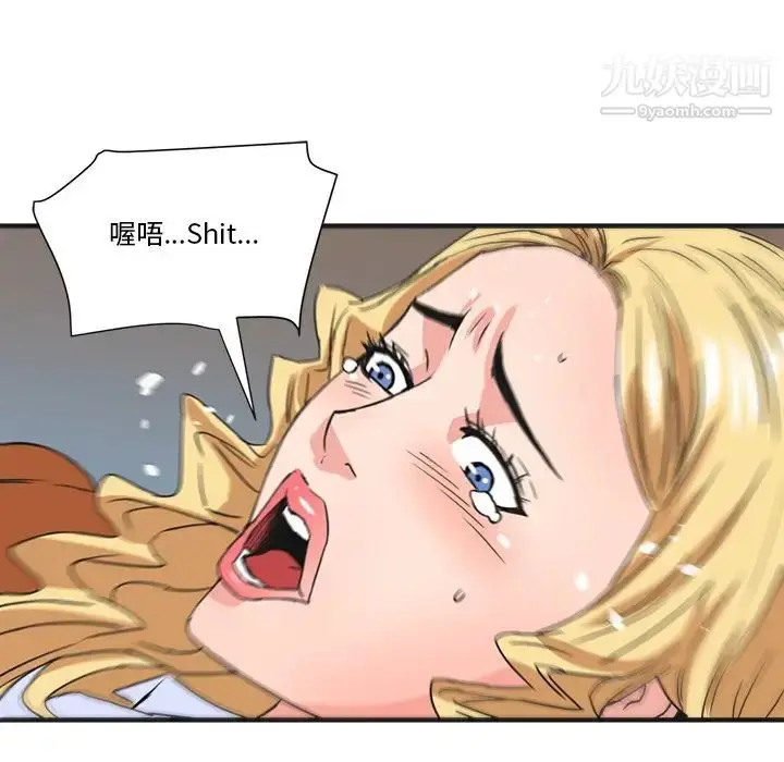 漫画《梦幻洗车场》第20话第81张图