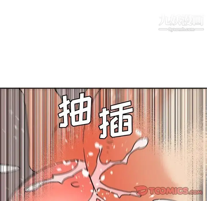 漫画《梦幻洗车场》第20话第82张图