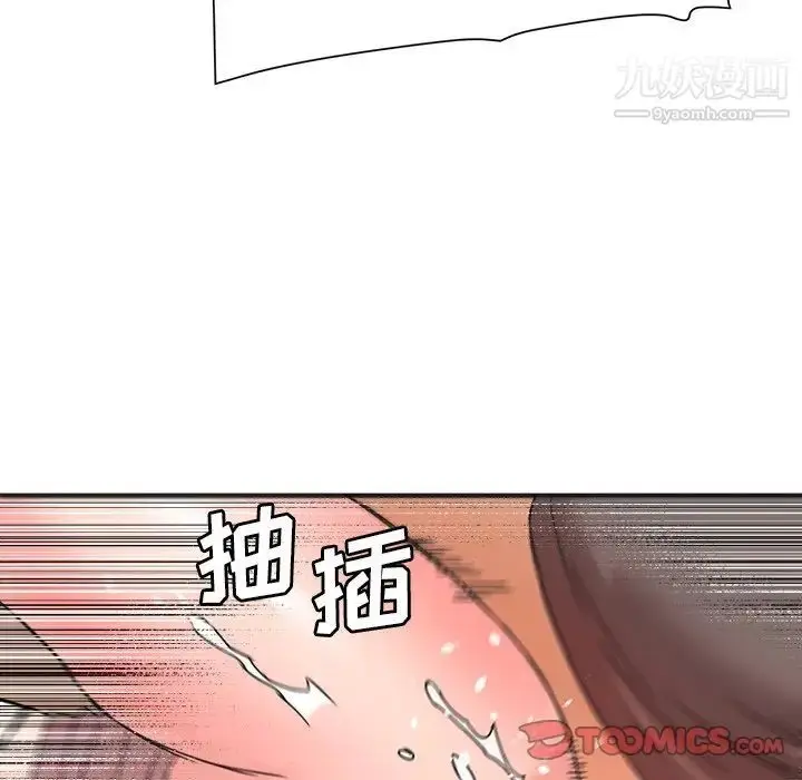 漫画《梦幻洗车场》第20话第86张图