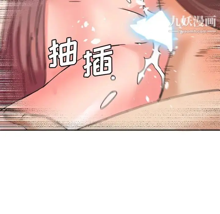 漫画《梦幻洗车场》第20话第87张图