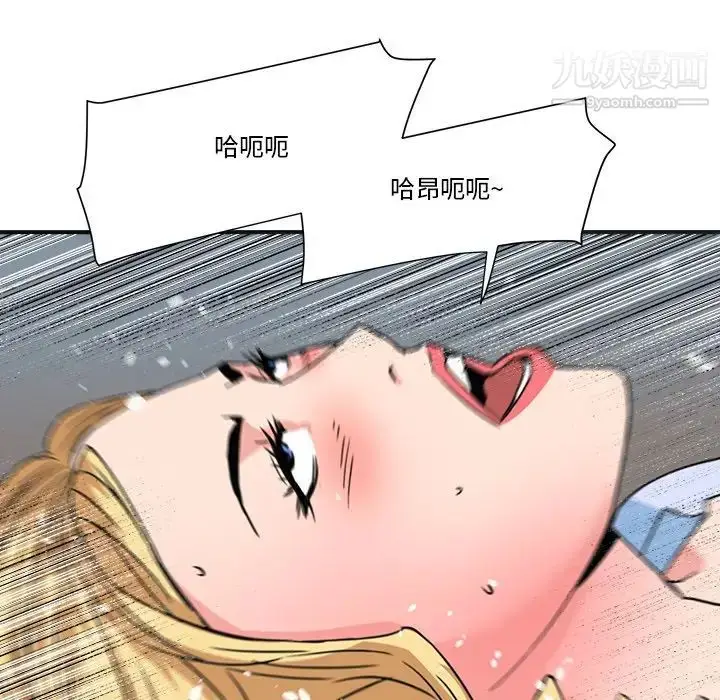 漫画《梦幻洗车场》第20话第88张图