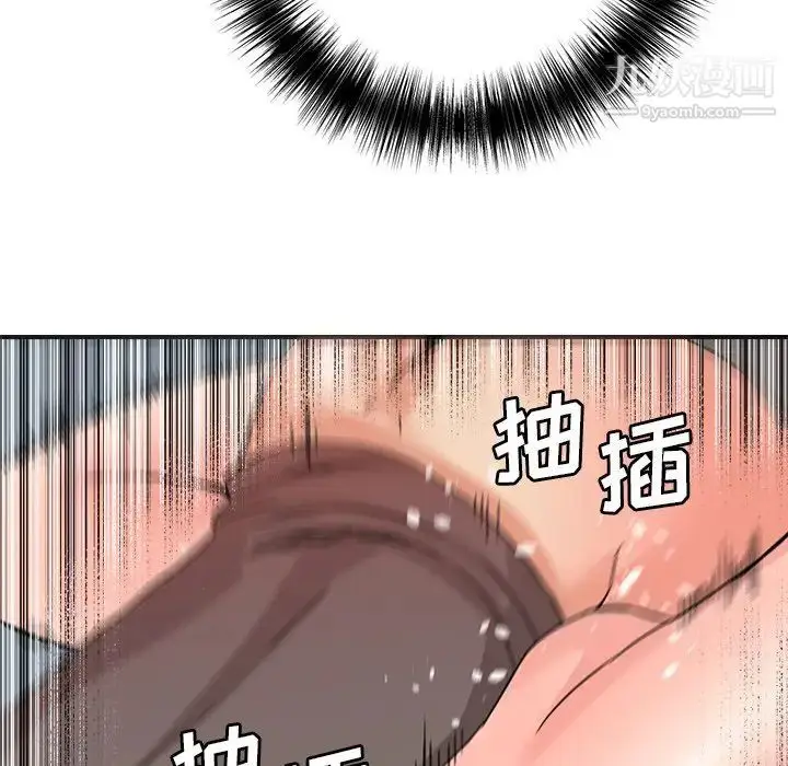 漫画《梦幻洗车场》第20话第91张图