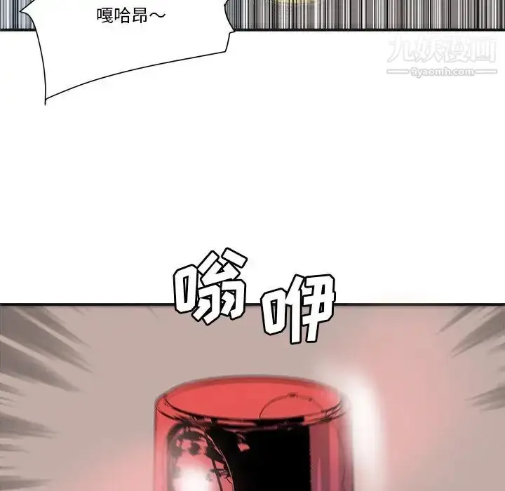 漫画《梦幻洗车场》第20话第93张图