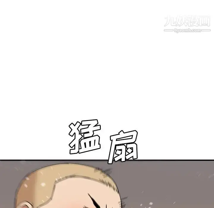 漫画《梦幻洗车场》第20话第96张图
