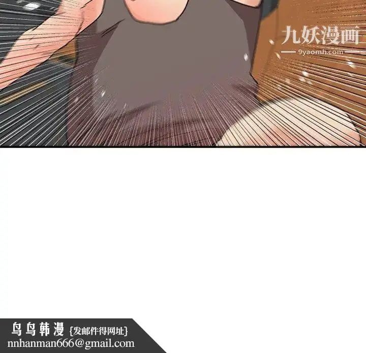 漫画《梦幻洗车场》第20话第99张图