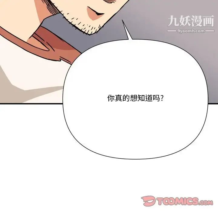 漫画《梦幻洗车场》第11话第10张图