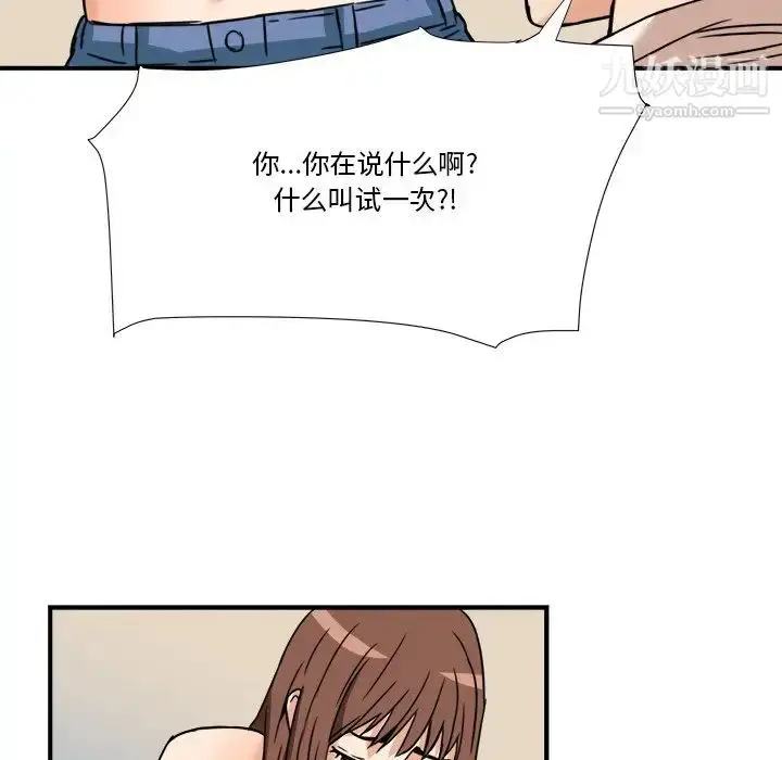 漫画《梦幻洗车场》第11话第100张图