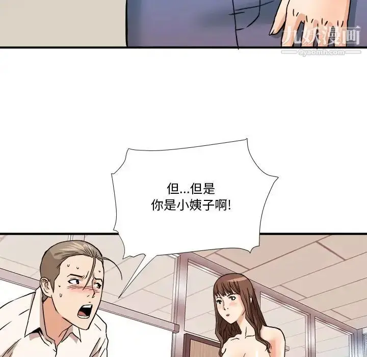 漫画《梦幻洗车场》第11话第104张图