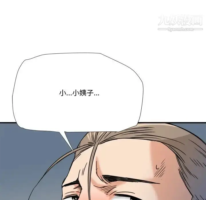 漫画《梦幻洗车场》第11话第108张图