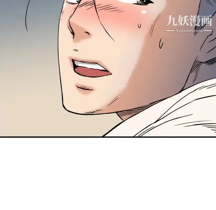 漫画《梦幻洗车场》第11话第109张图