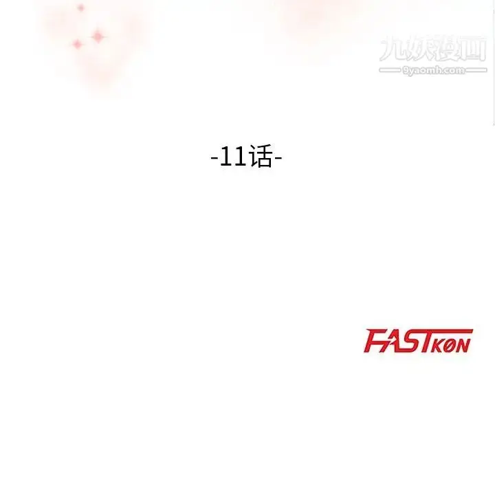 漫画《梦幻洗车场》第11话第12张图