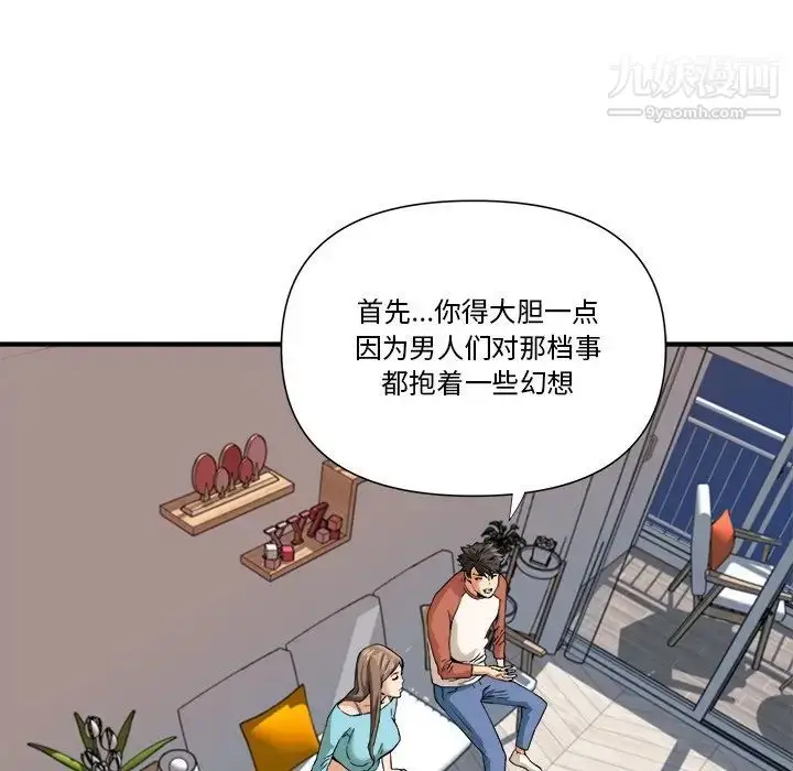 漫画《梦幻洗车场》第11话第13张图