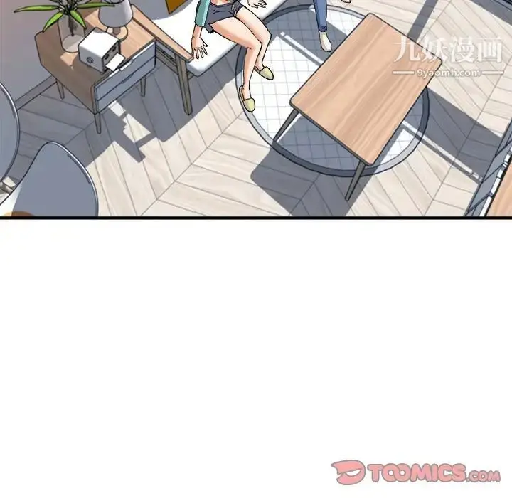 漫画《梦幻洗车场》第11话第14张图