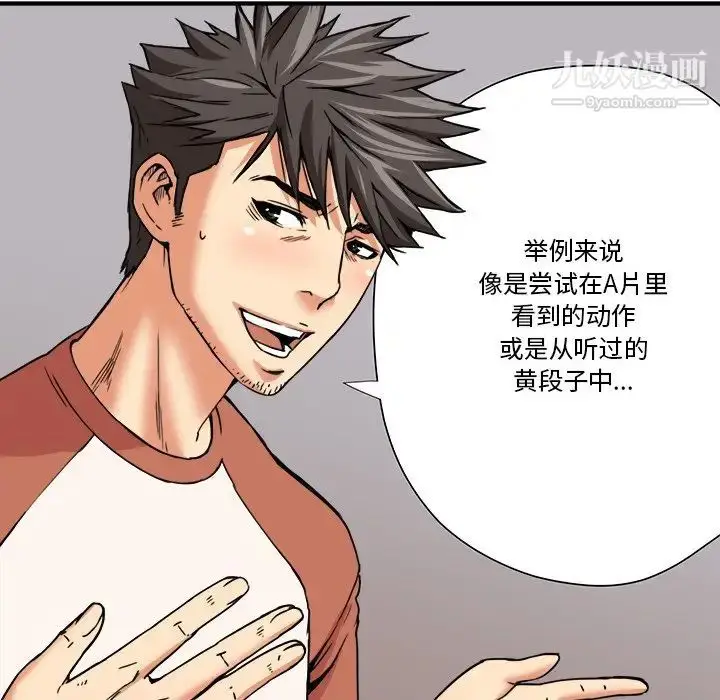 漫画《梦幻洗车场》第11话第15张图