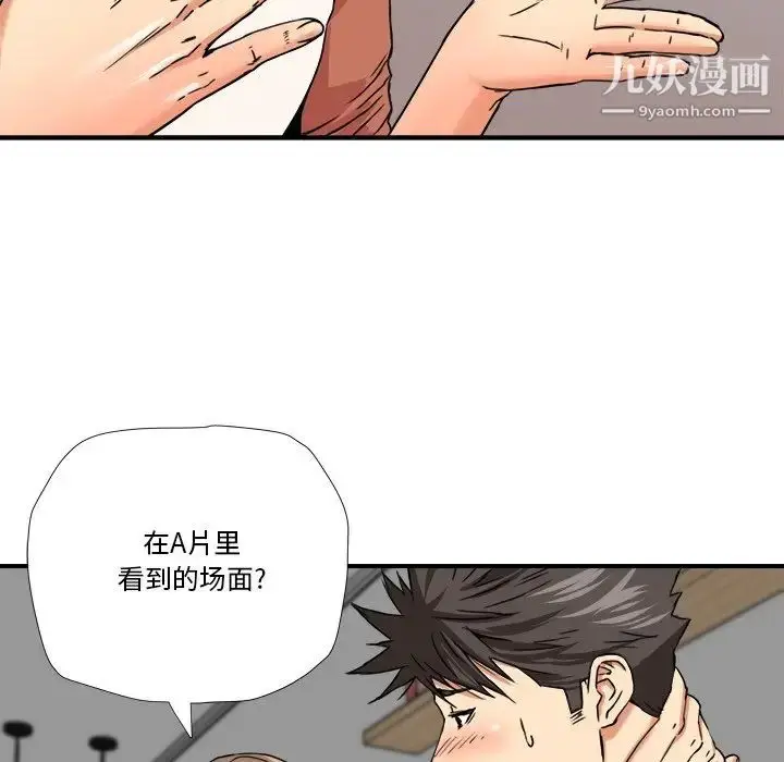 漫画《梦幻洗车场》第11话第16张图