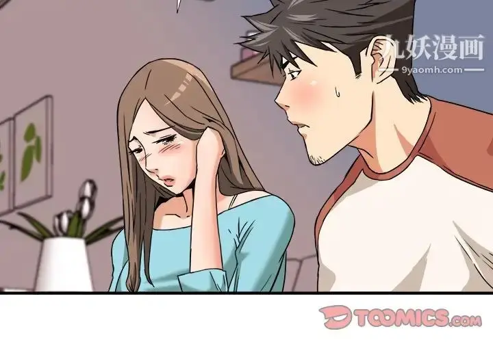 漫画《梦幻洗车场》第11话第2张图