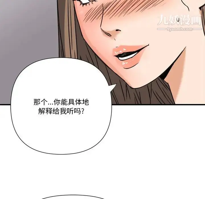 漫画《梦幻洗车场》第11话第24张图