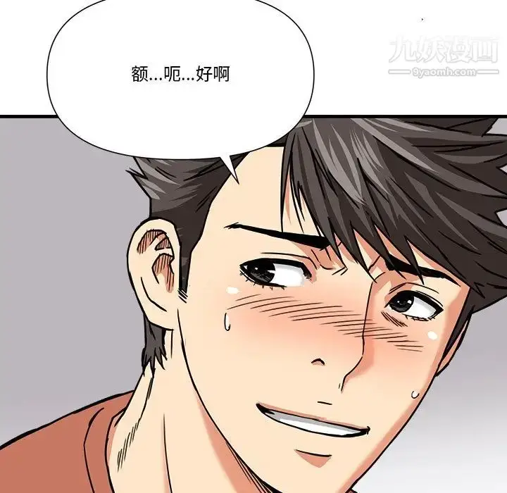 漫画《梦幻洗车场》第11话第25张图