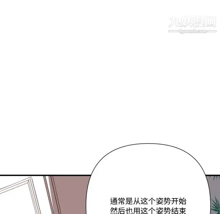 漫画《梦幻洗车场》第11话第27张图