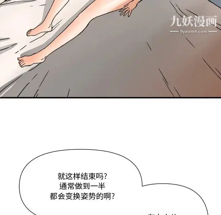 漫画《梦幻洗车场》第11话第29张图