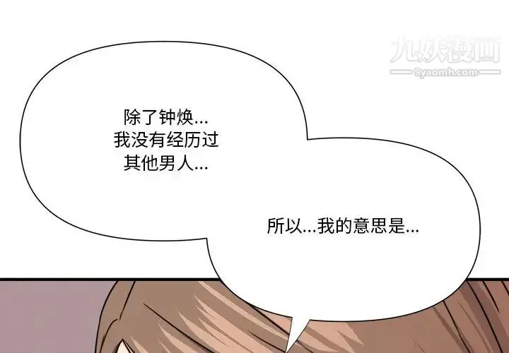 漫画《梦幻洗车场》第11话第3张图