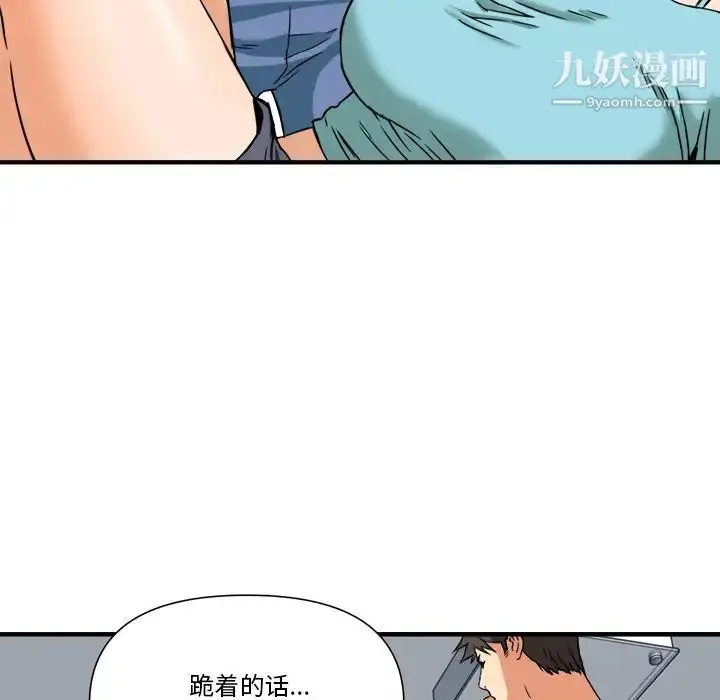 漫画《梦幻洗车场》第11话第31张图