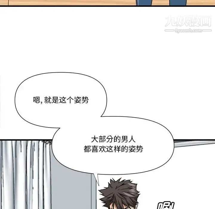 漫画《梦幻洗车场》第11话第33张图