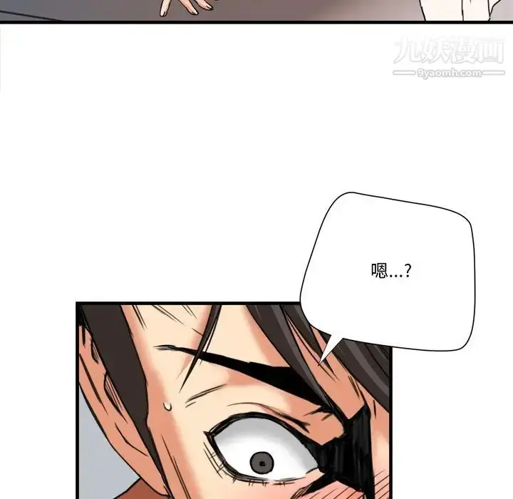 漫画《梦幻洗车场》第11话第35张图