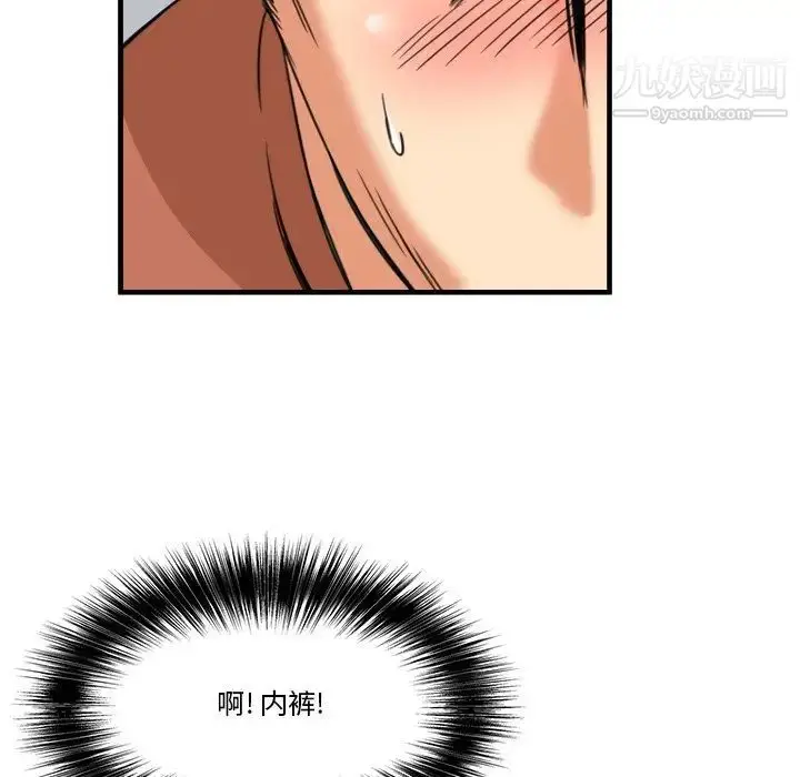 漫画《梦幻洗车场》第11话第36张图